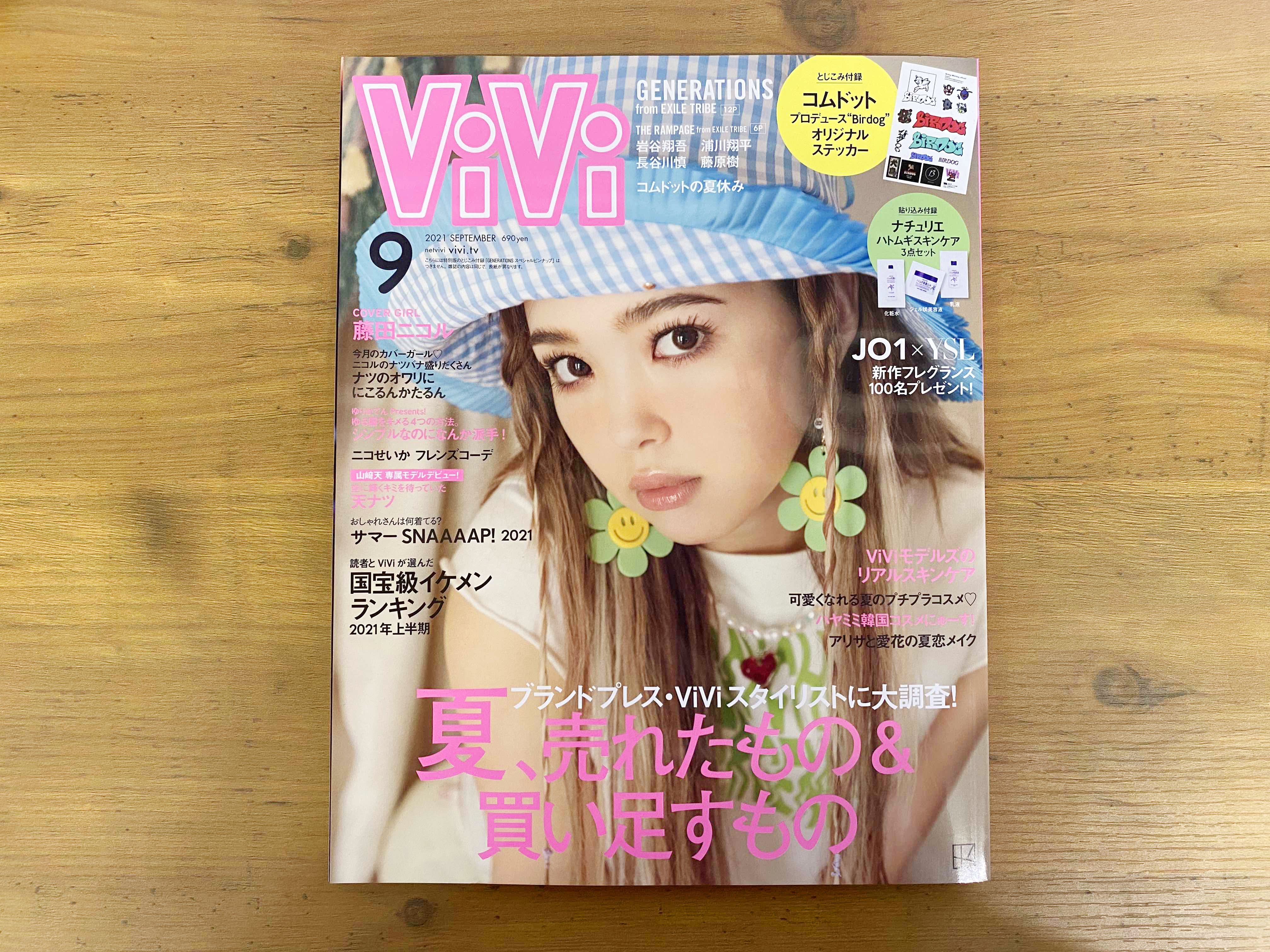 ViVi 9月号に掲載されました!