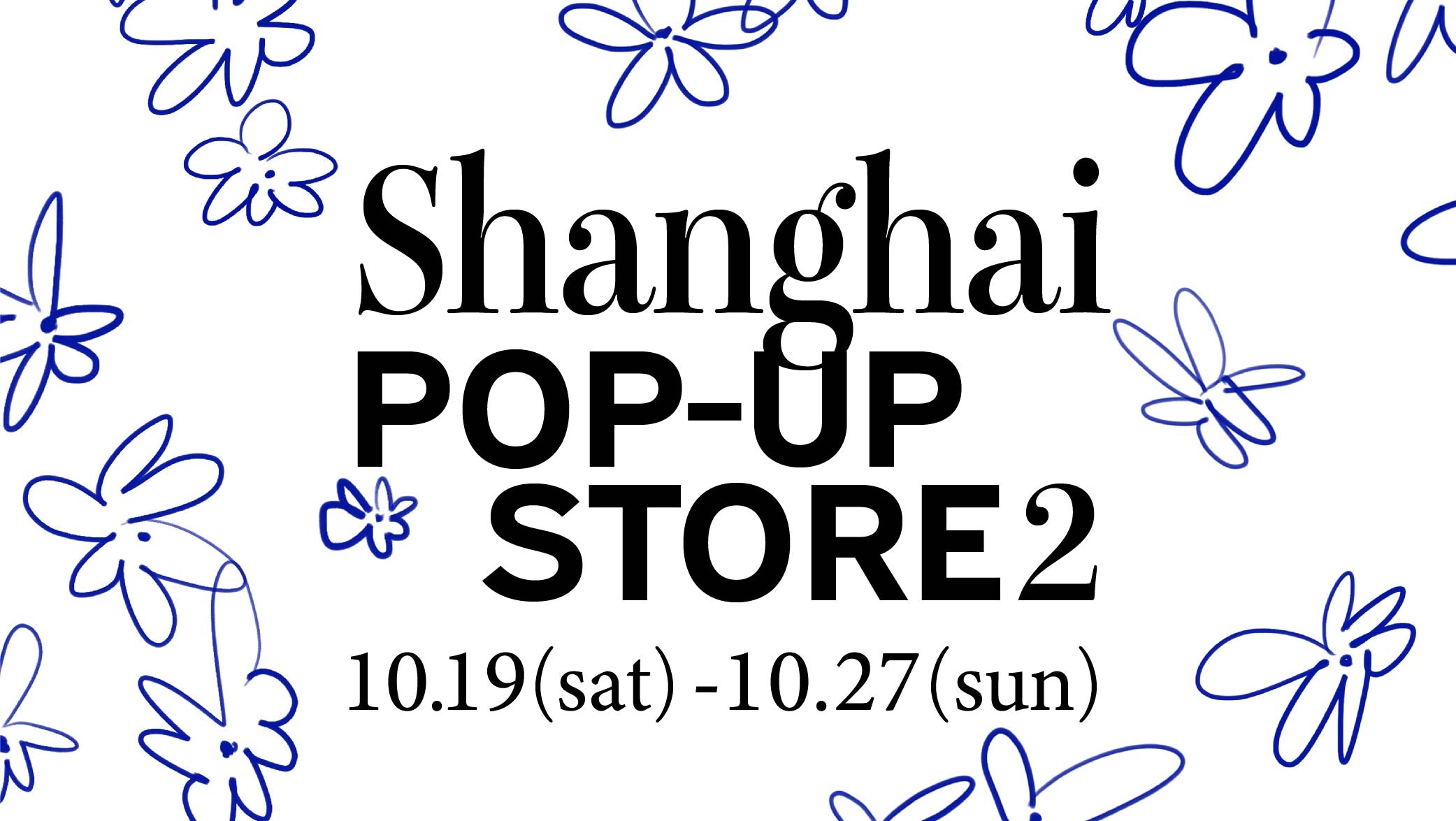 上海POPUP vol2. 開催!