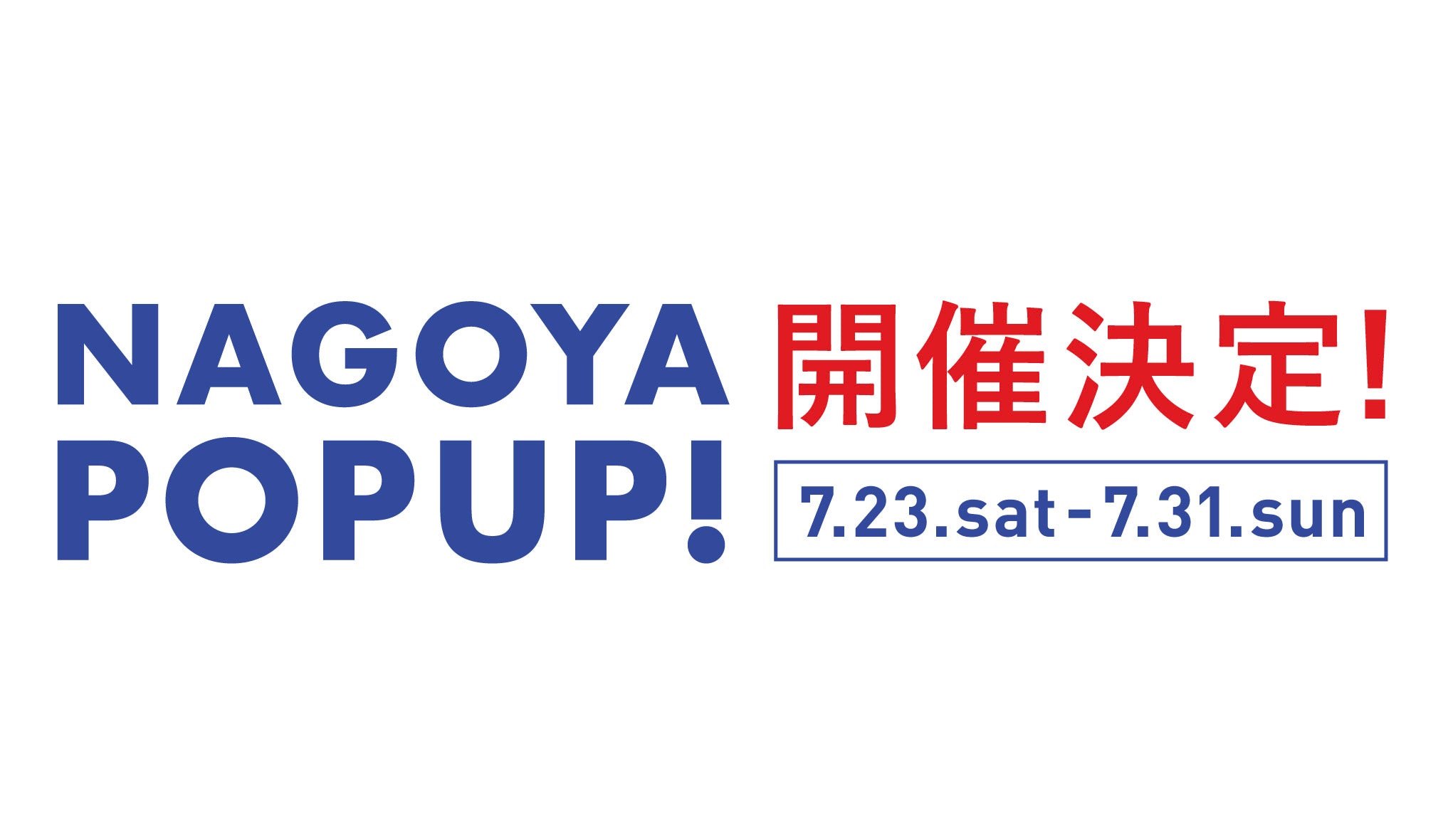 名古屋POPUP開催決定!&POPUPスタッフ募集