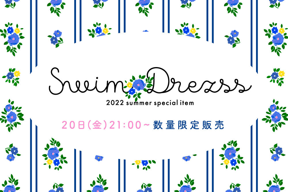 SwimDress販売開始！ – POPPY