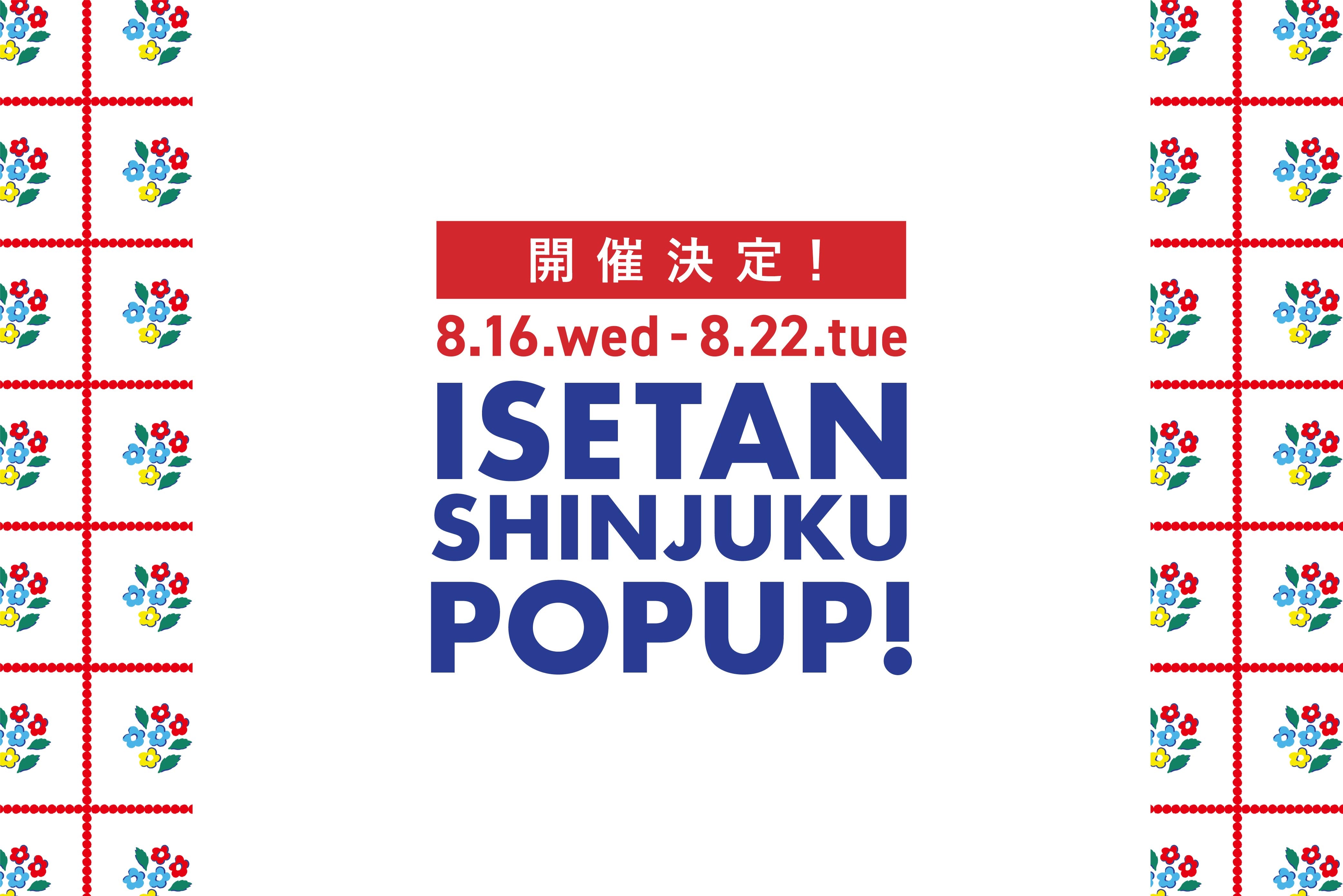 伊勢丹新宿POPUP開催決定!