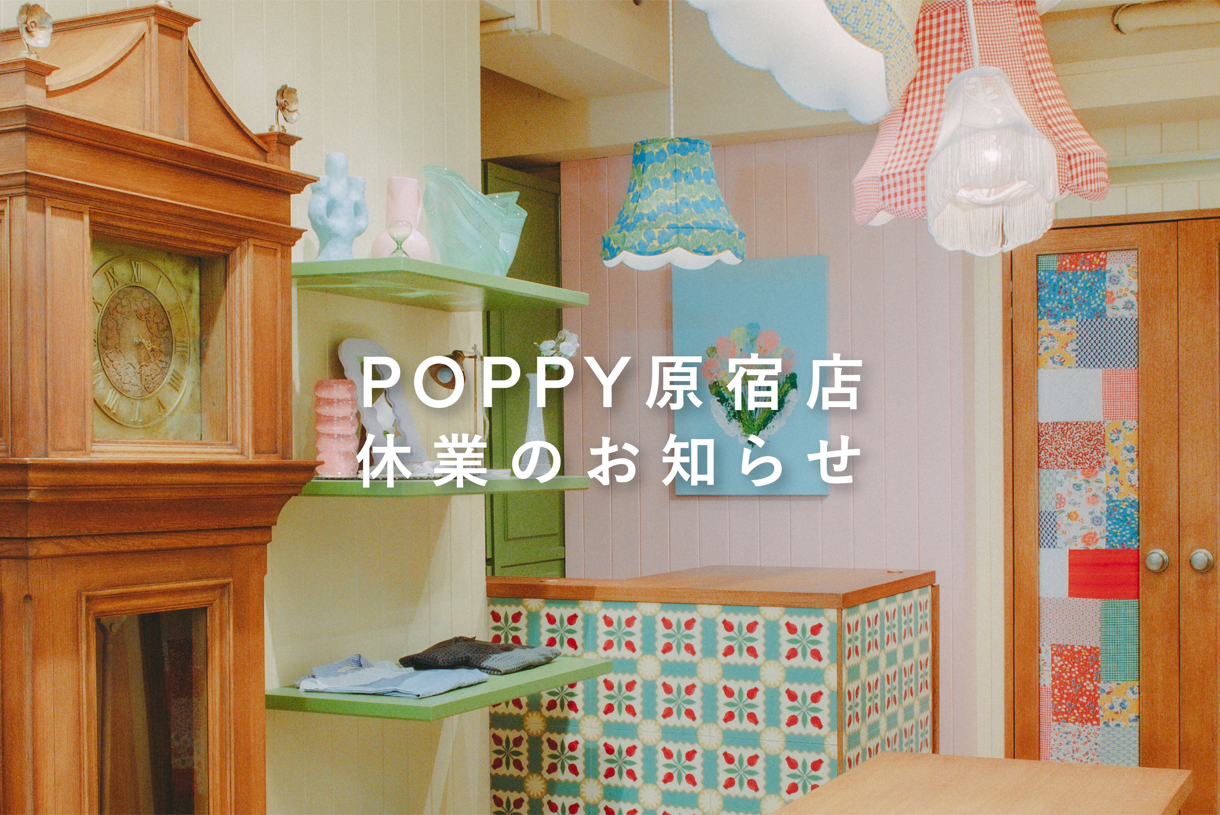 POPPY原宿店休業のお知らせ