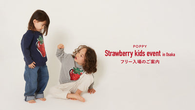 Strawberry kids event in OSAKA フリー入場のご案内