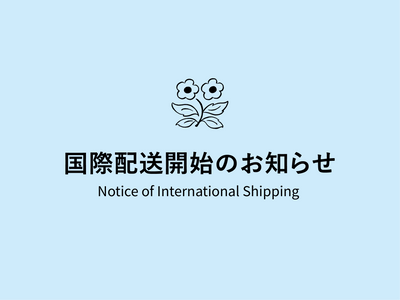 国際配送開始のお知らせ / Notice of International Shipping