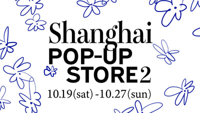 上海POPUP 開催！