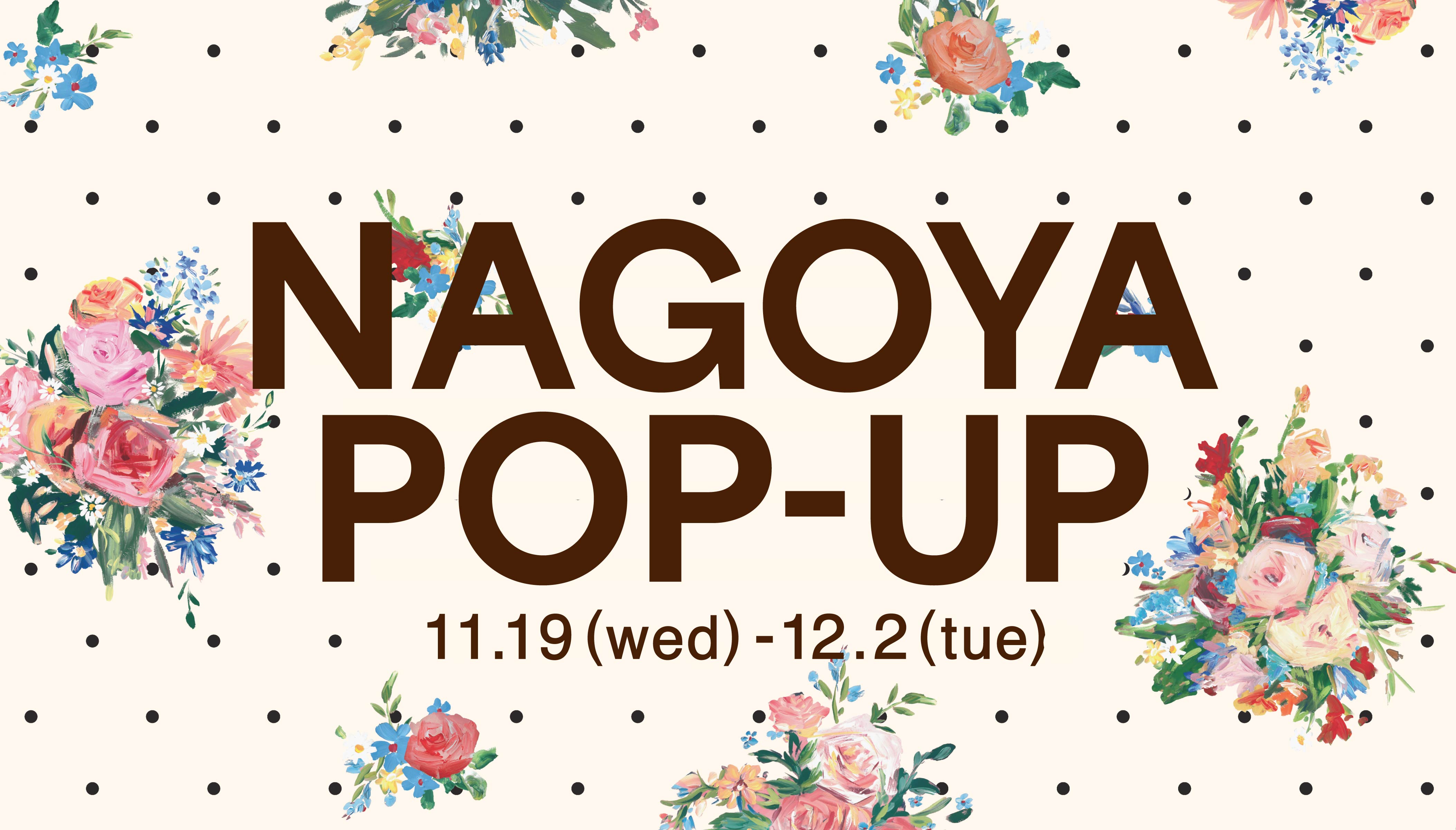NAGOYA POPUP開催！