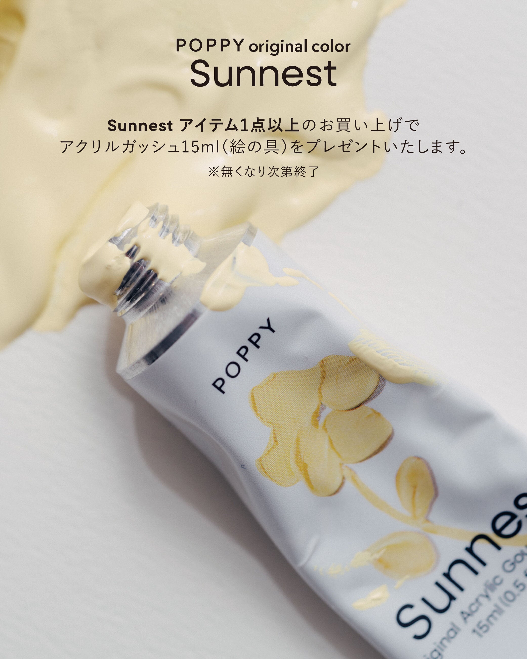 ショッピングカート