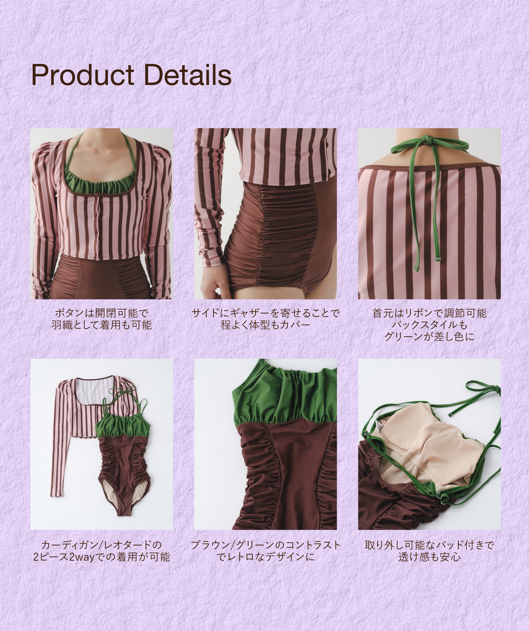 Swim wear