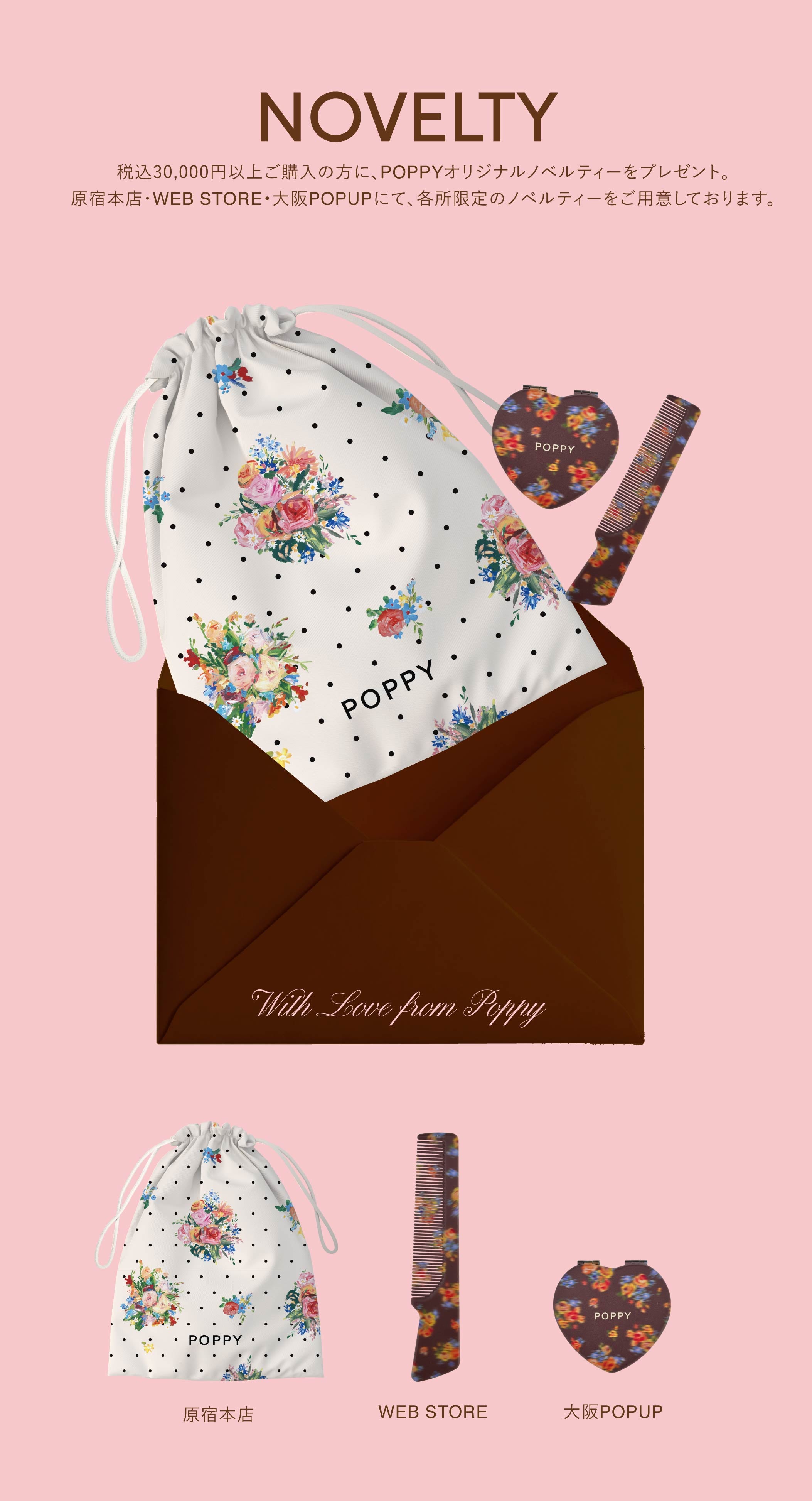 POPPY POPUP 限定ボレロジャケット web-07_93808a92-7ee8-4a4a-8520
