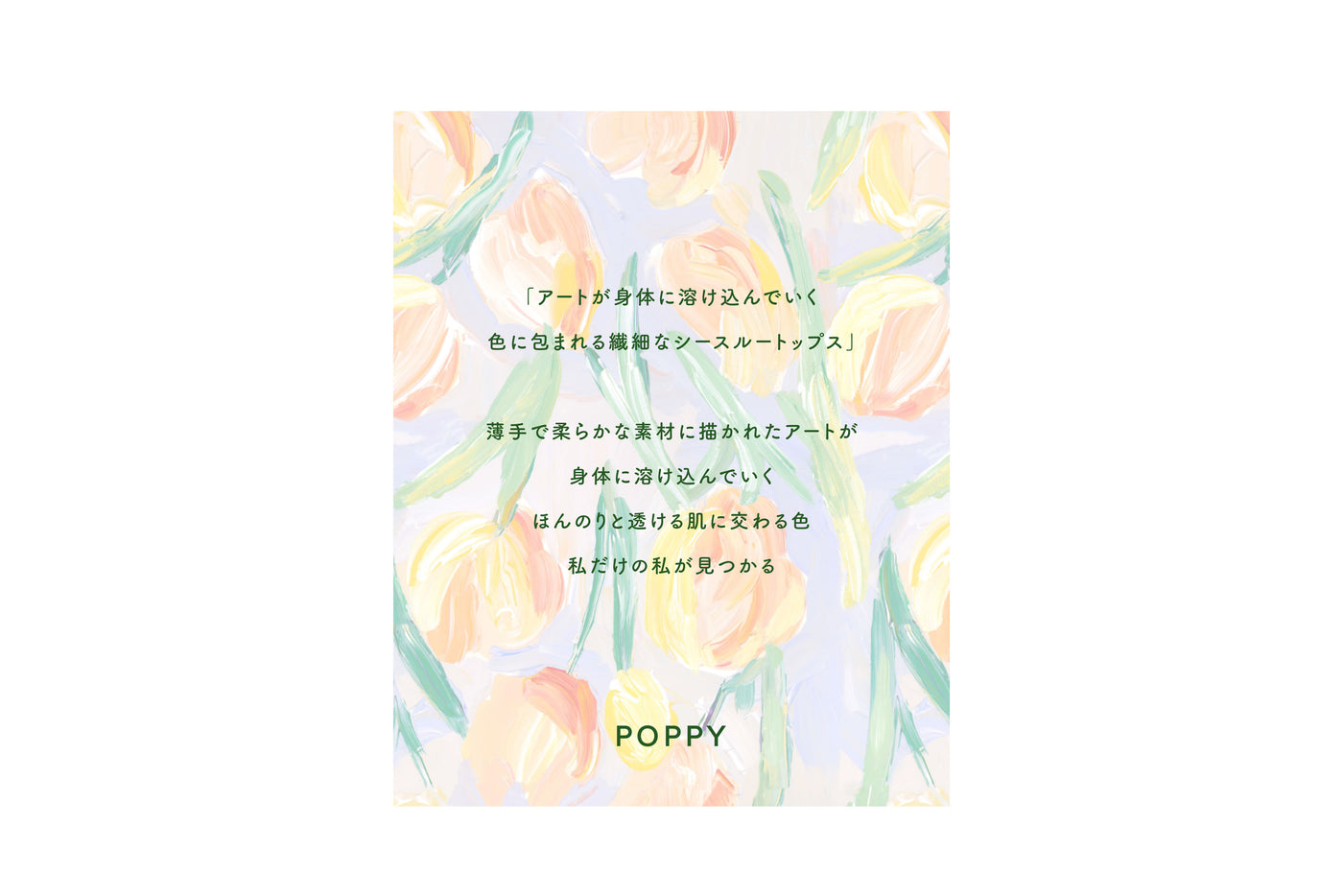 Poppy あさぎーにょ 2023新宿伊勢丹ポップアップ ノベルティ